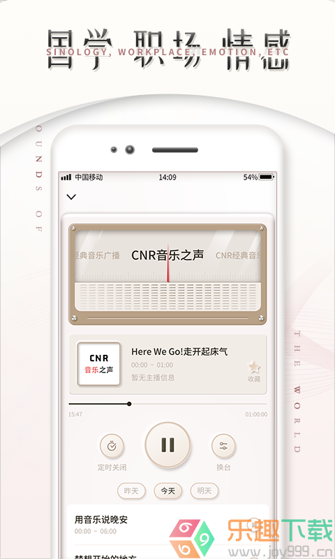 FM调频收音机截图4