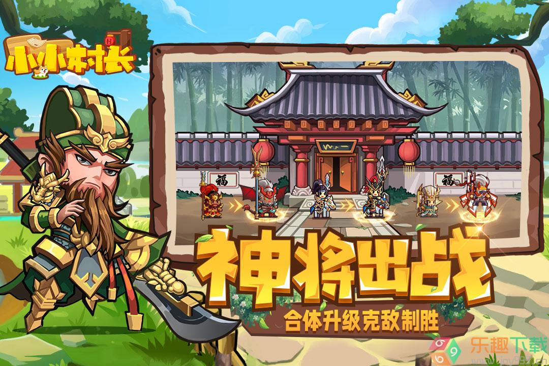 小小村长测试版图1