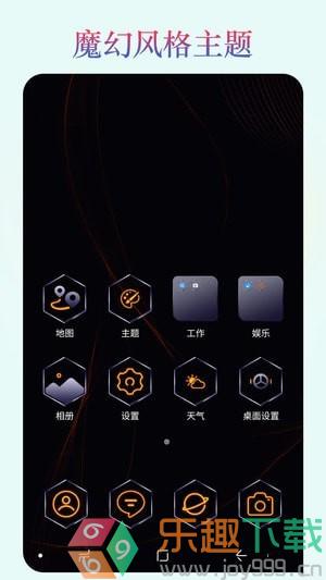 魔幻桌面app图1