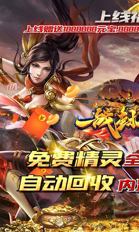 一战封神手游官网版最新版图2