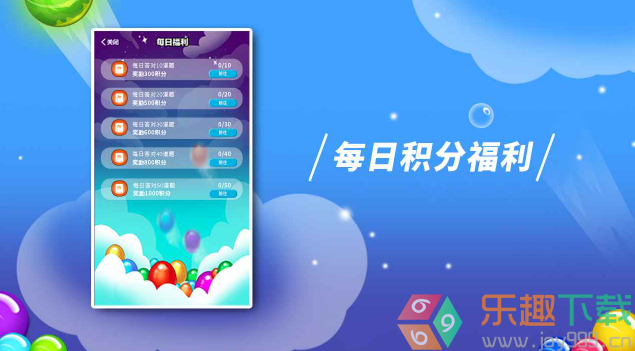 逗逗泡泡龙图4