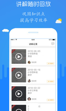 检查作业神器图2