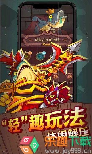 咸鱼之王破解版图2