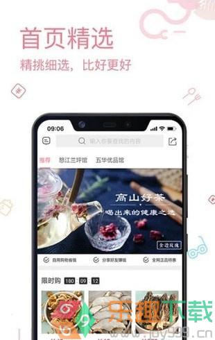 跨境说严选app图2
