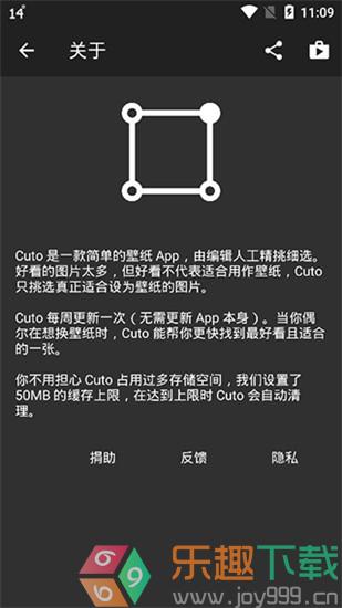 Cuto壁纸图3