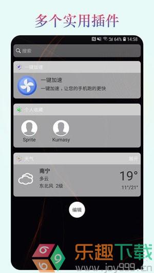 魔幻桌面app图3