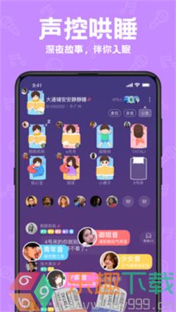 声鉴app图3