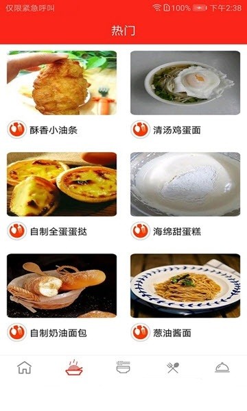 快食三餐图3
