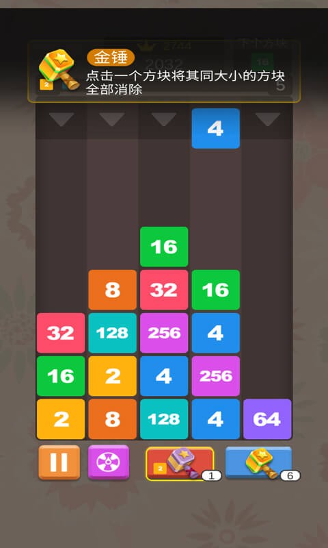 欢乐王者消消消截图6