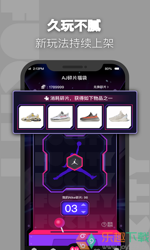福玩-2
