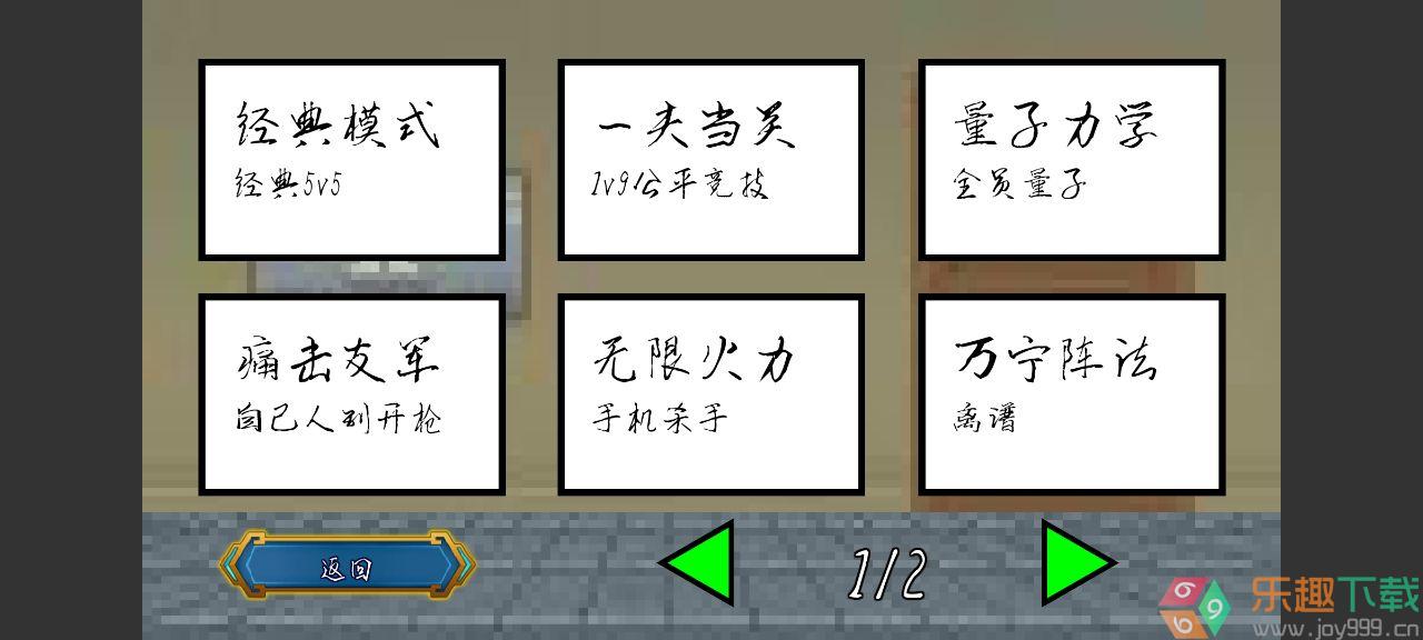 代号终极乱斗最新版图2