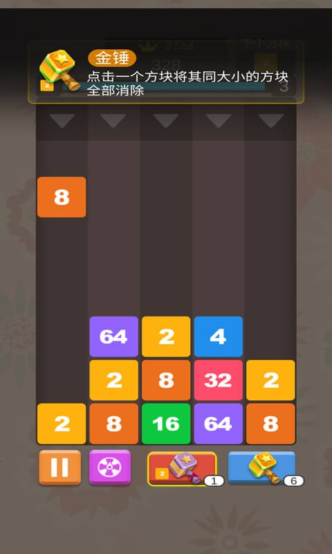 欢乐王者消消消截图4