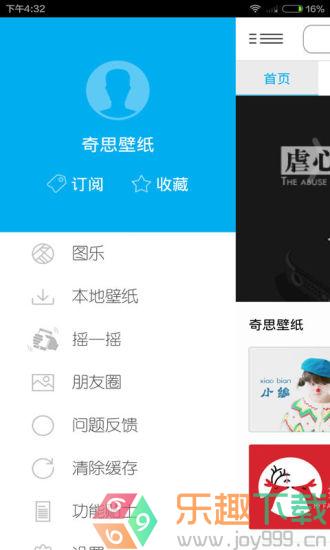 奇思壁纸图2