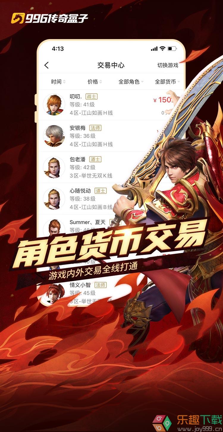 996游戏盒子免费版图2