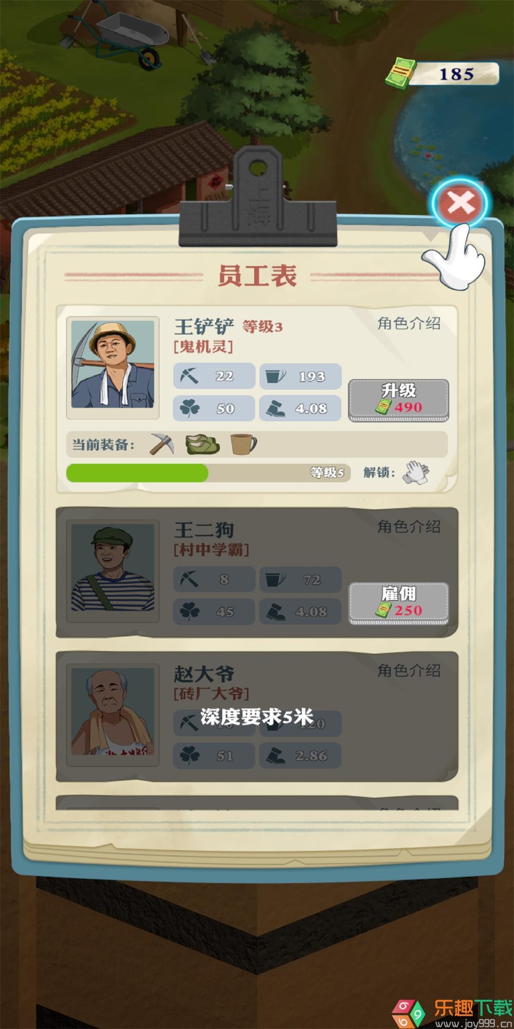 王铲铲的致富之路破解版不减反增截图3