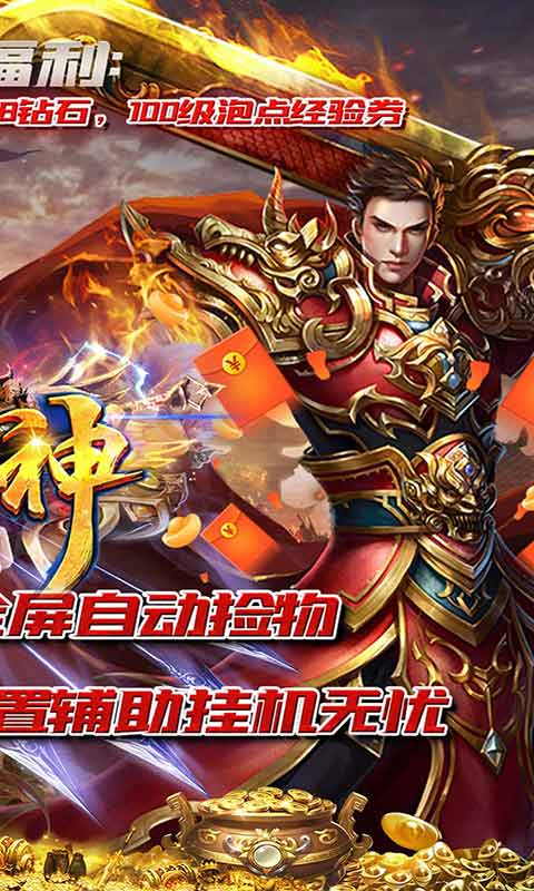 一战封神手游官网版最新版图1