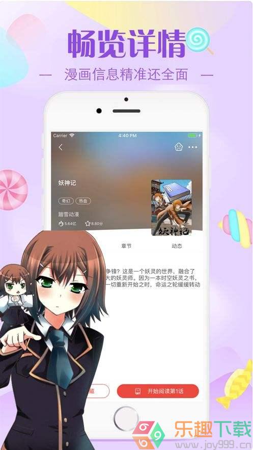 差差漫画免费漫画无限金币第3张截图