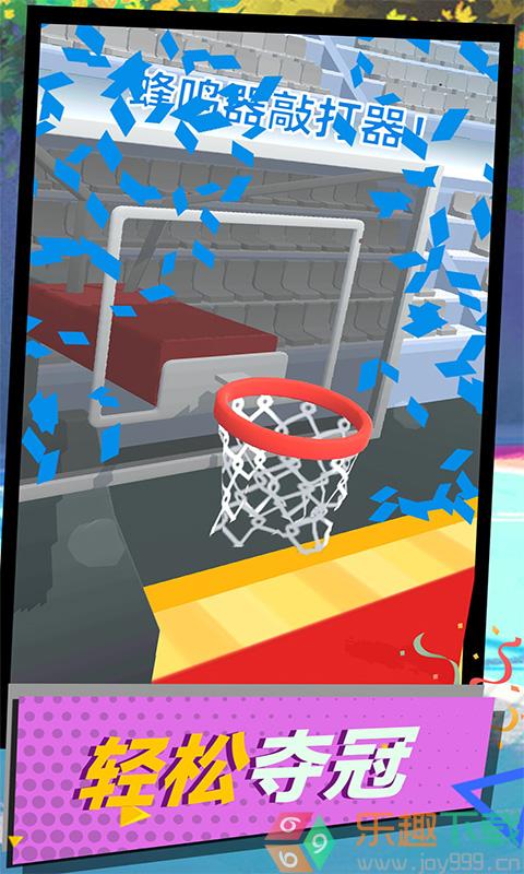 球坛风云3D图2