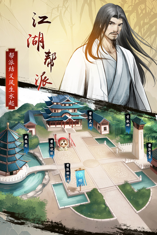 仗剑闯江湖图2