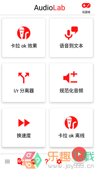 audiolab中文版最新版本图4