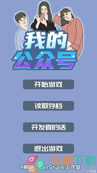 我的公众号最新版图3