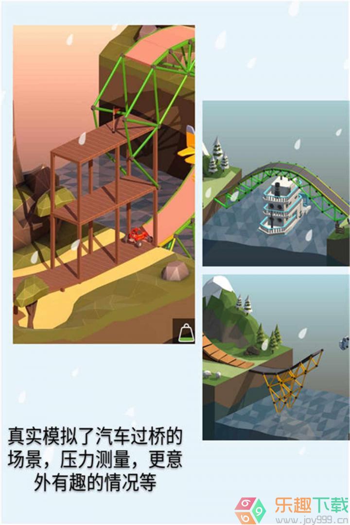 桥梁建造师无限金币版图2