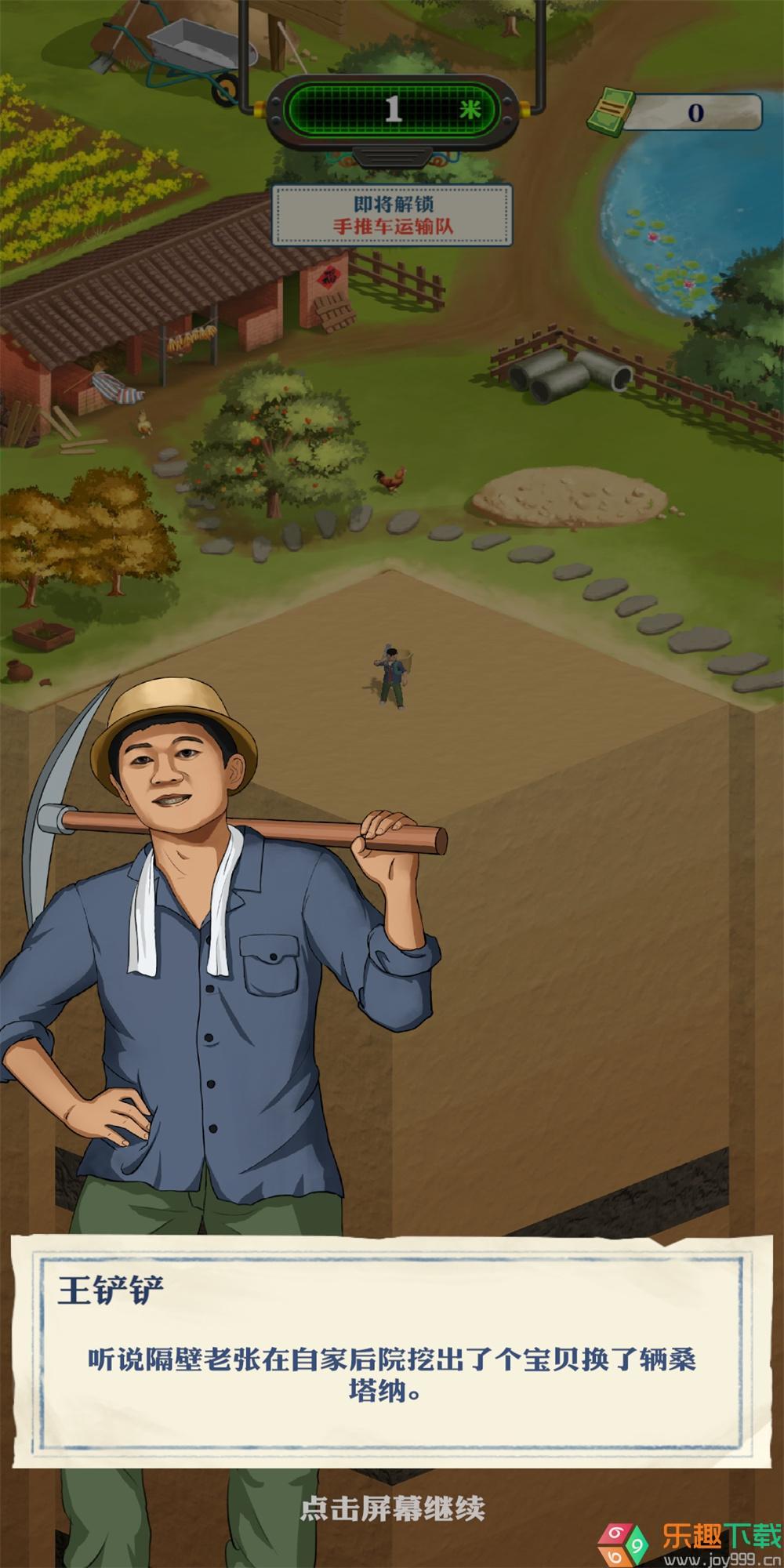 王铲铲的致富之路破解版不减反增截图2