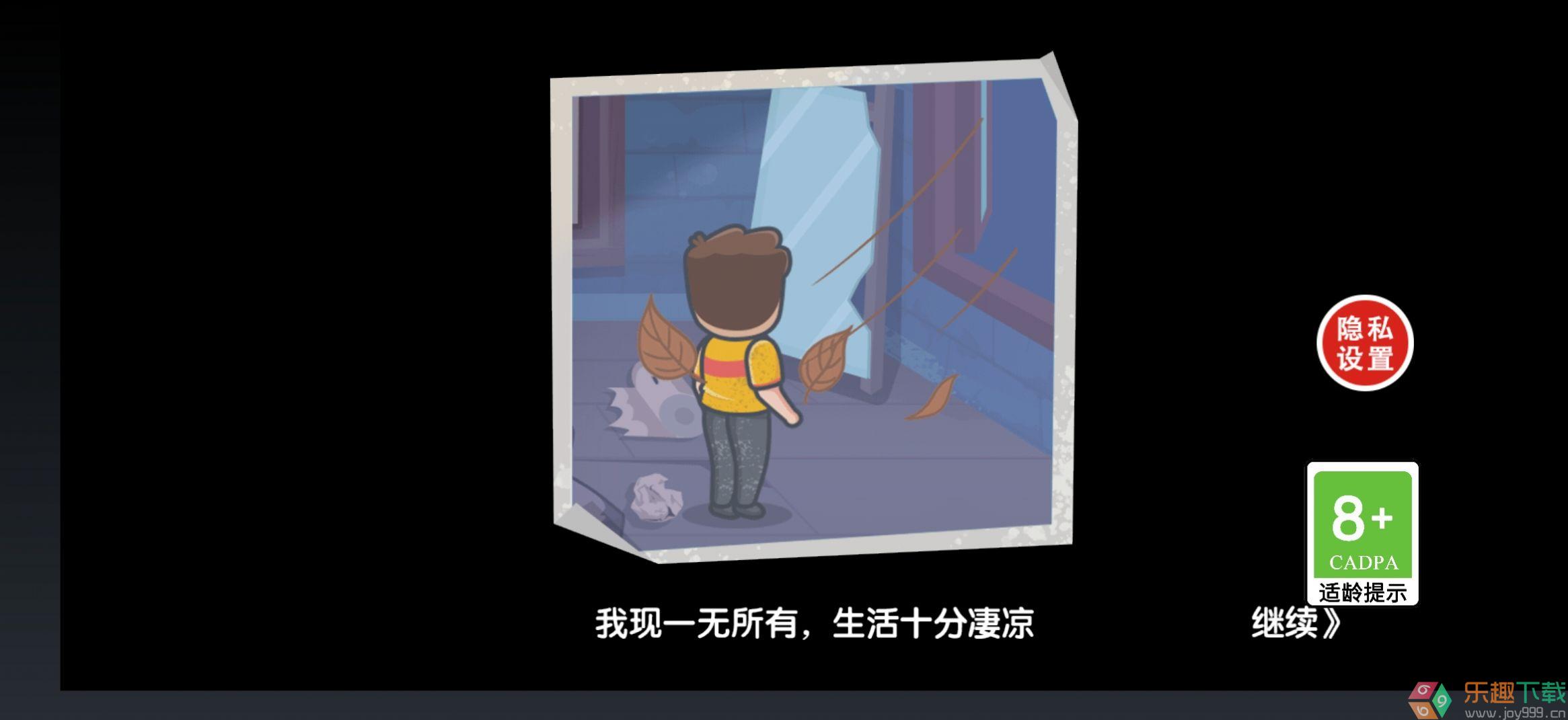 重生之废品大亨免费版图3