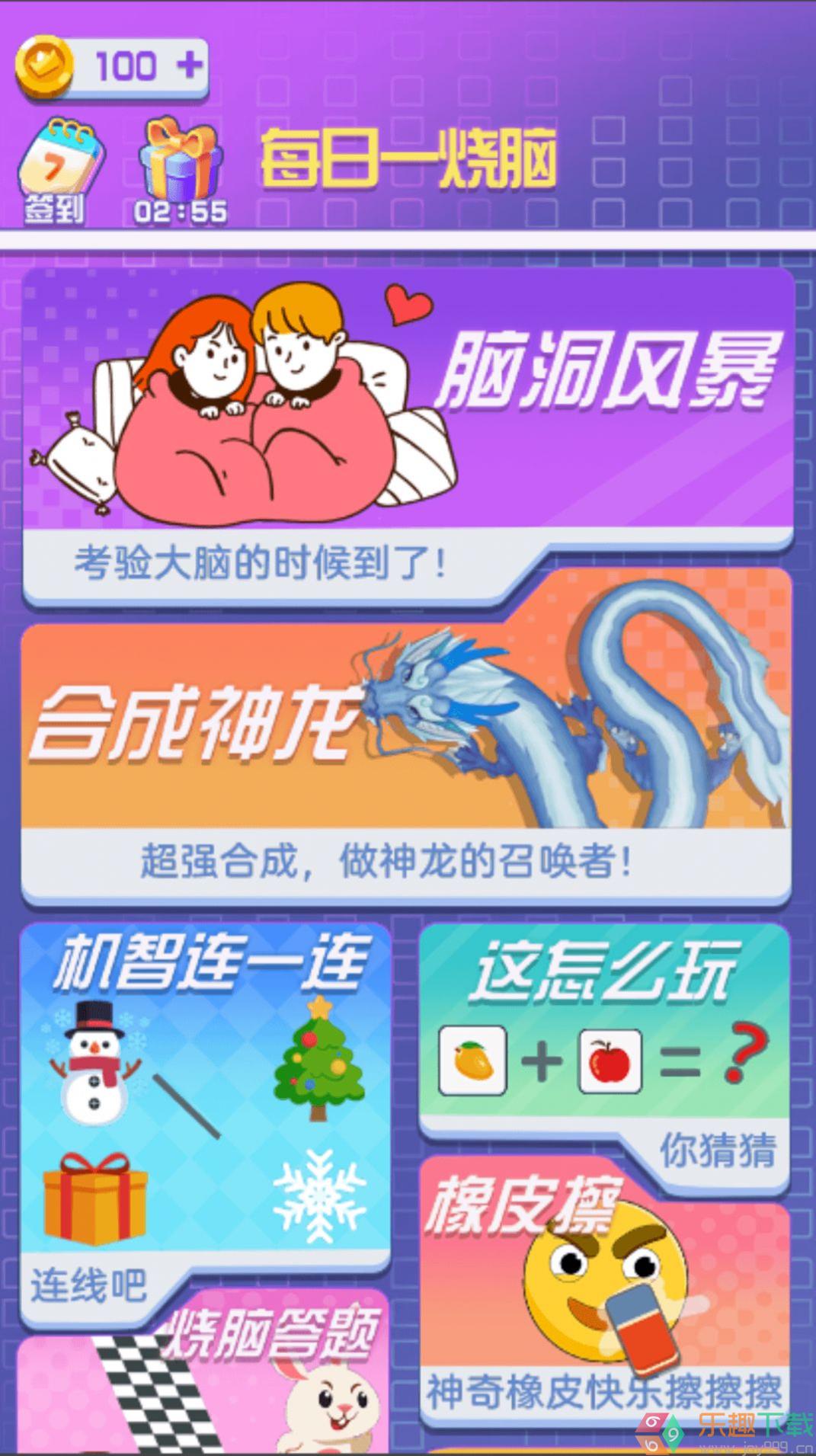 每日一烧脑图1