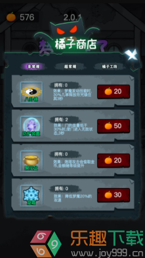 梦魔来了安卓免费版图1
