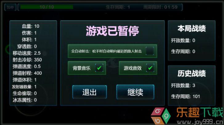 超速战机图1