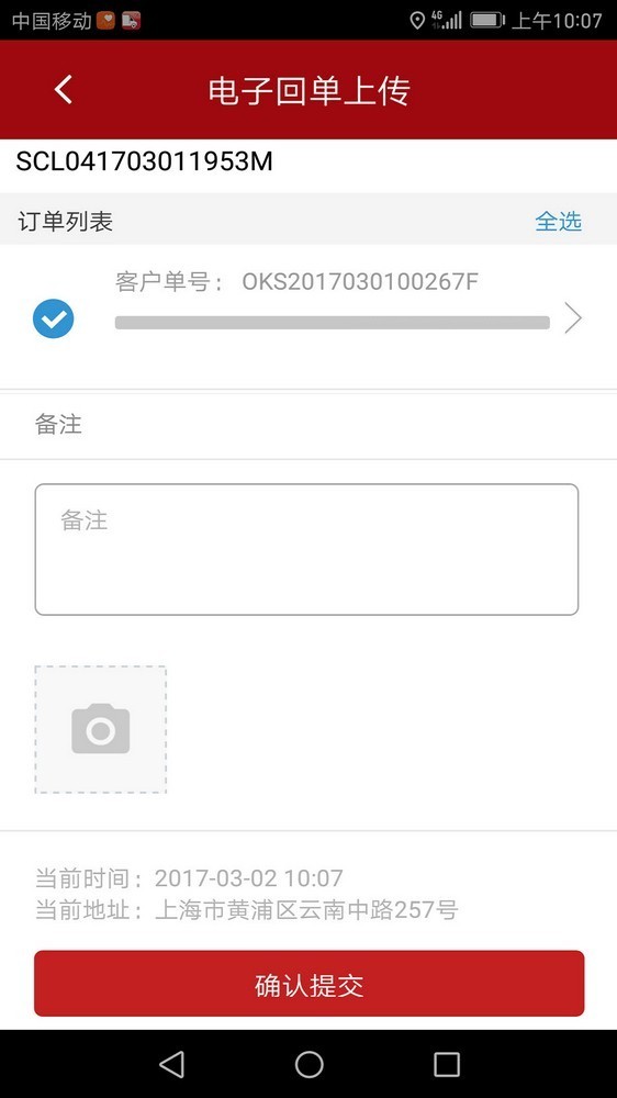 掌上辛克图2