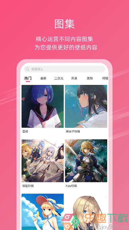 元气壁纸免费版图2