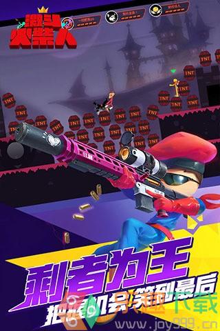 激斗火柴人正版手游1.0.4图2