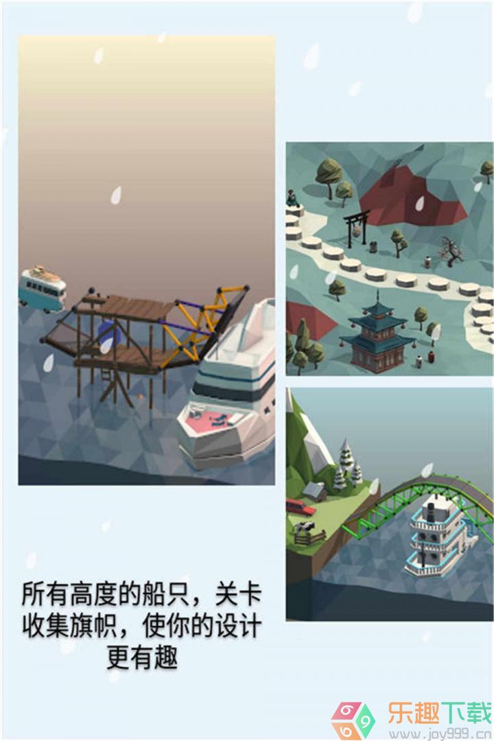 桥梁建造师官方正版图1