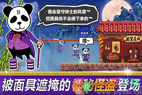 传说的盗贼王1.3.3图2