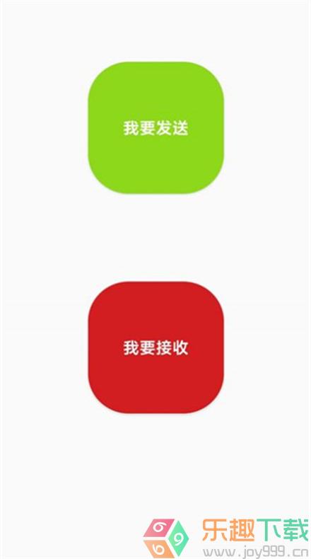 无线万能传输app图1