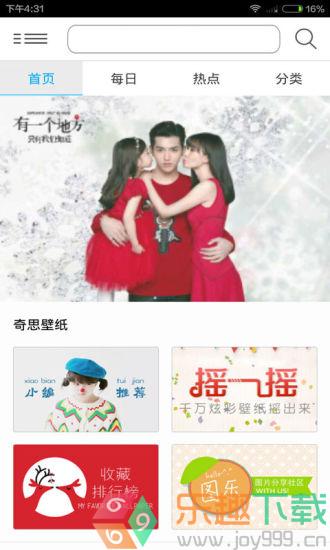 奇思壁纸图3