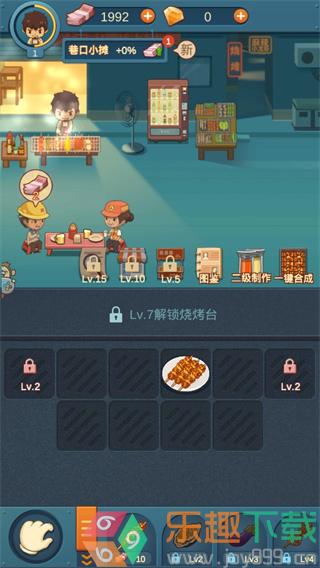 串串人生图2