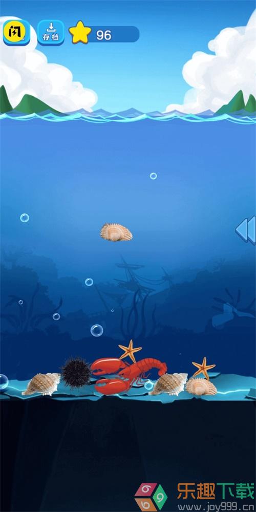 海洋大作战图3
