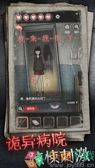 十三号病院正式版