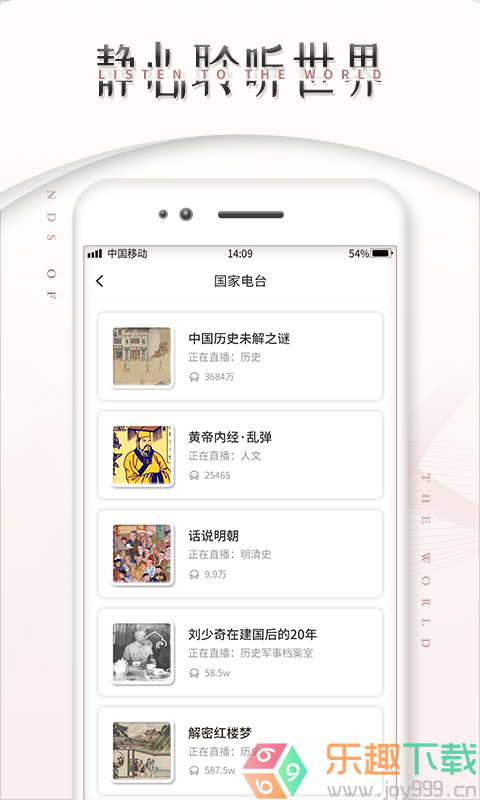 FM调频收音机图2