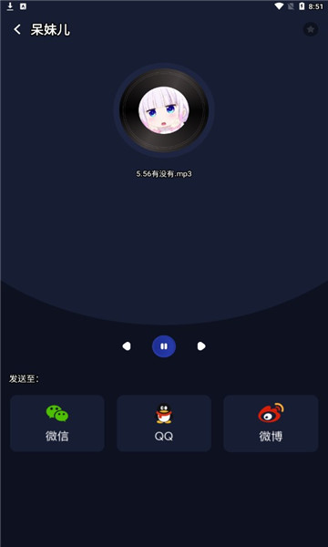 99变声器图3