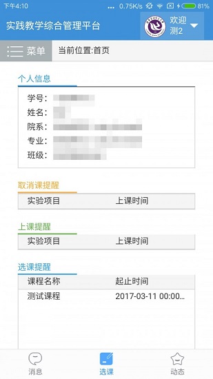 辽宁石油化工大学