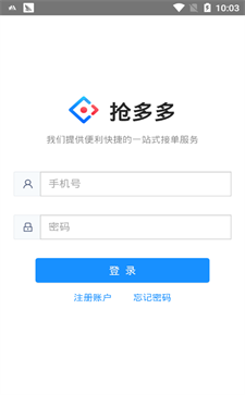 抢多多app图3