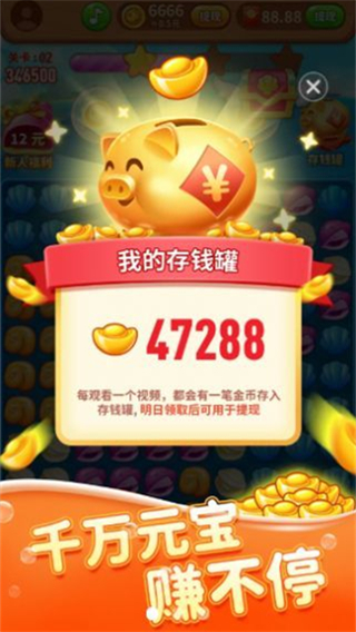 海洋大寻宝图3