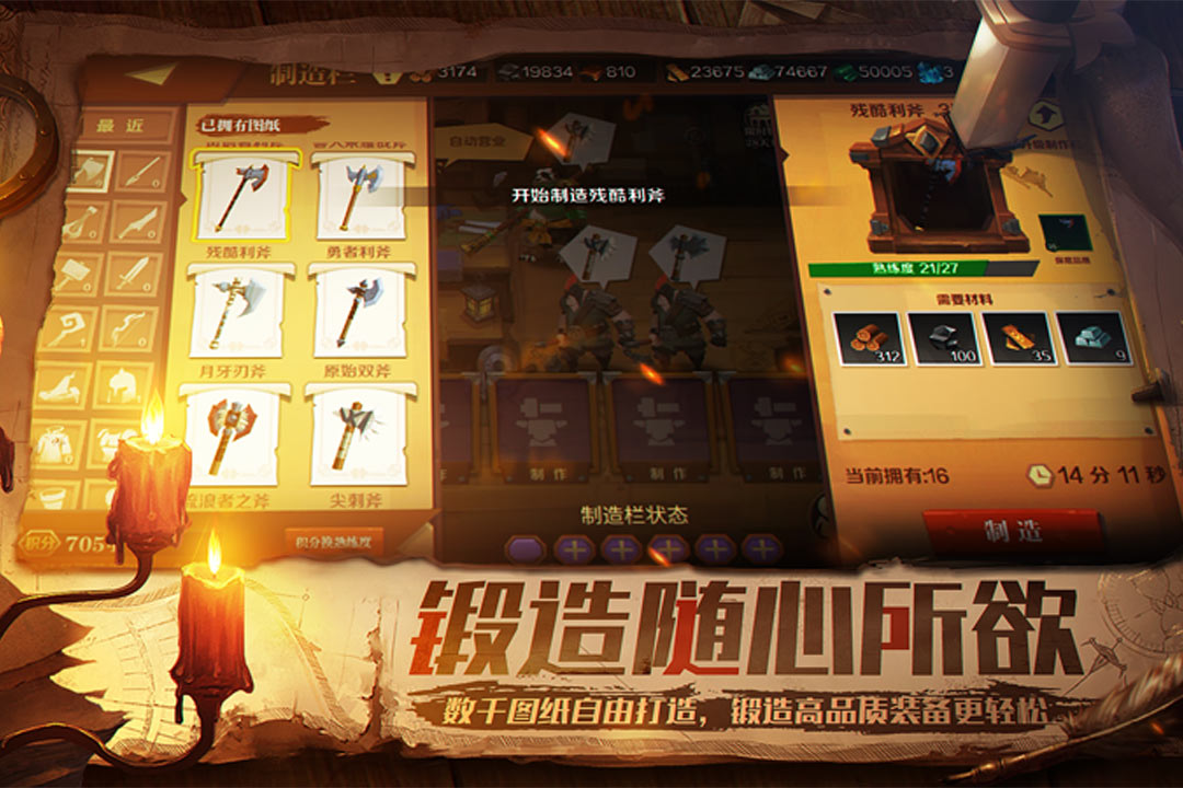 天黑装备铺游戏图3