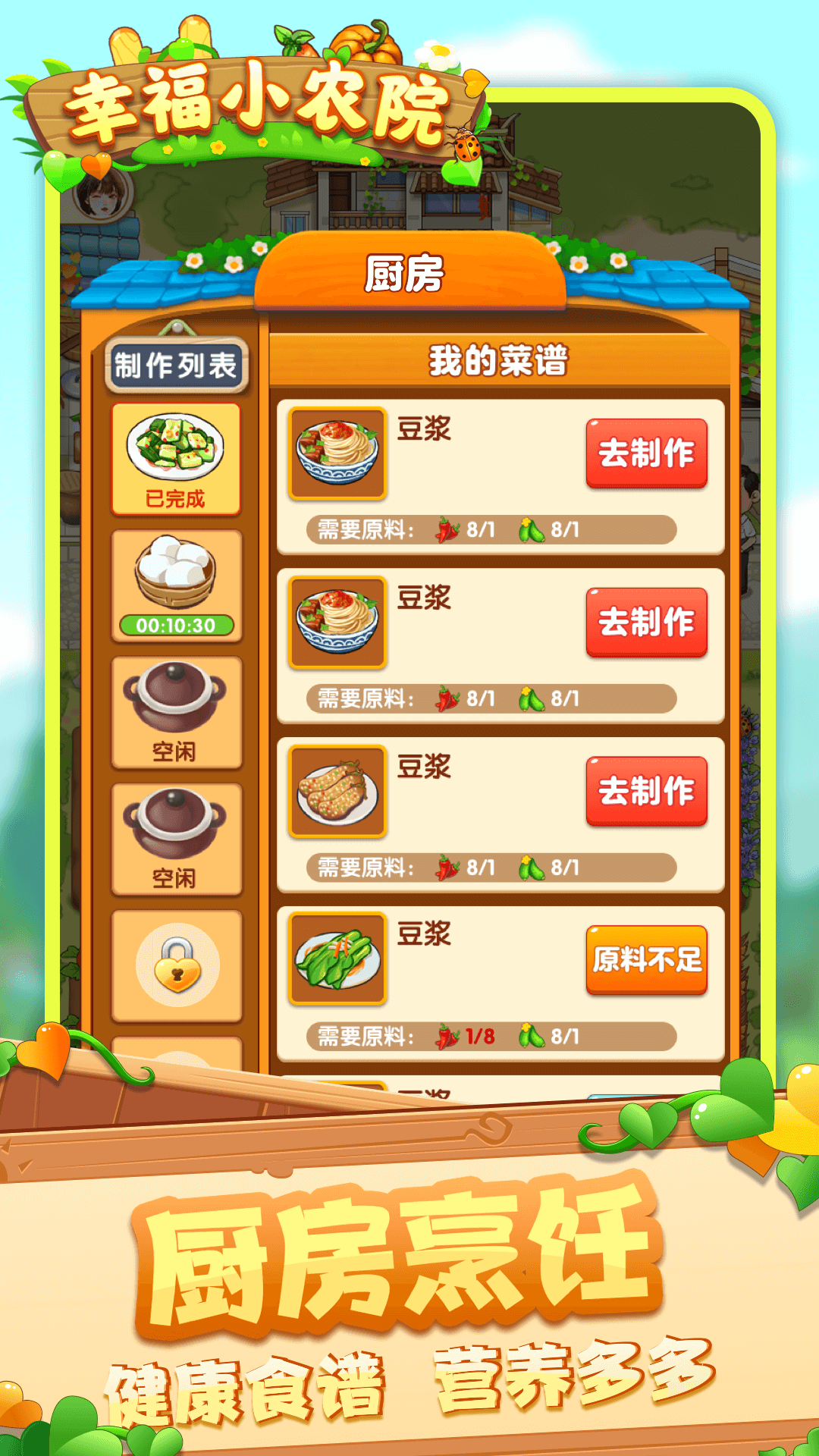 幸福小农院图3