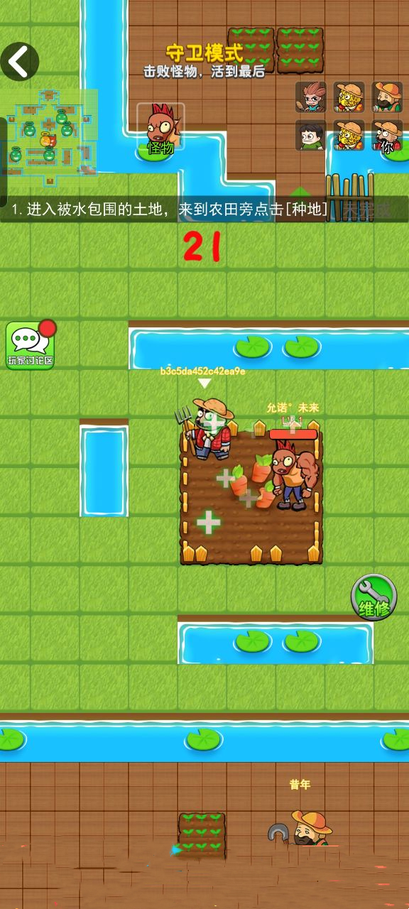 别惹农夫最新版图3