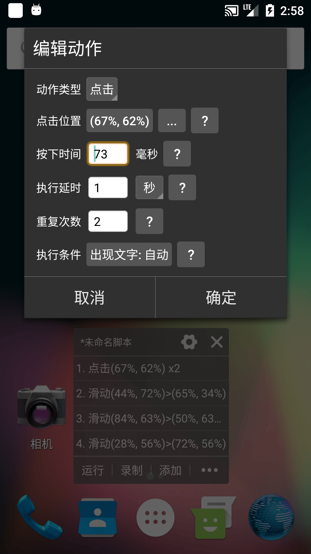 自动精灵图2